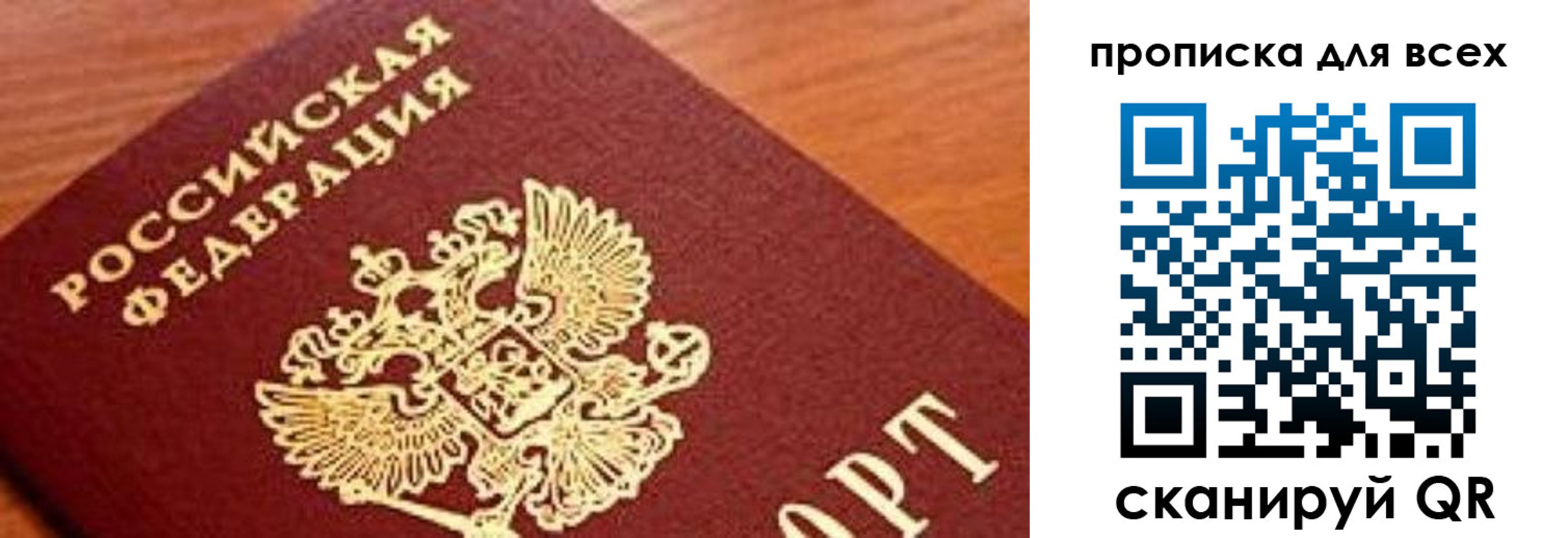 регистрация для школы в Свободном