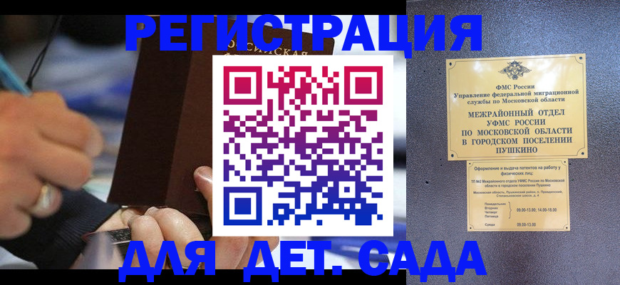 регистрация для школы в Свободном