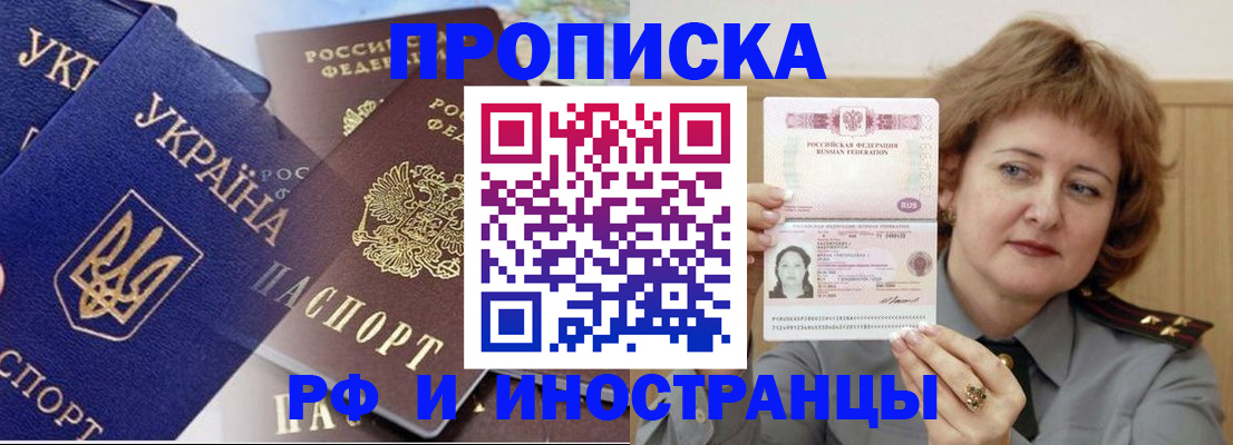 регистрация для школы в Свободном