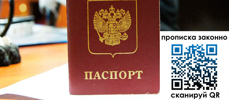 регистрация в Свободном